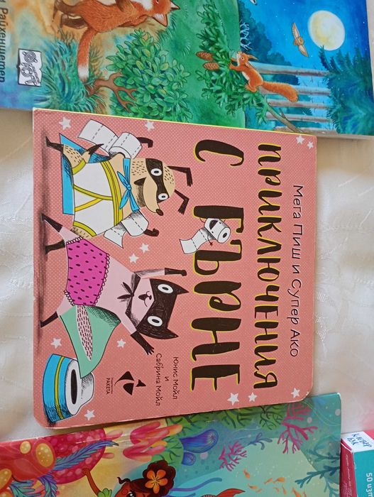 Детски книжки  списания