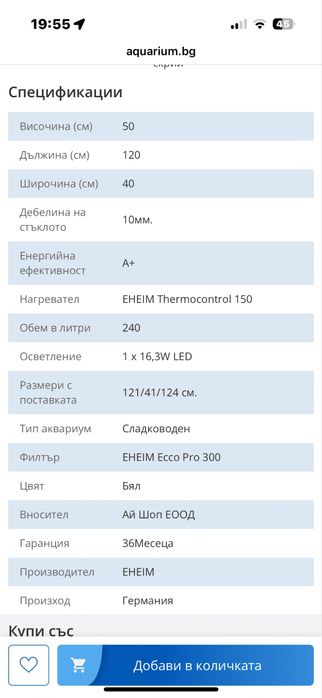 Аквариум-Eheim Vivaline LED 240- бал