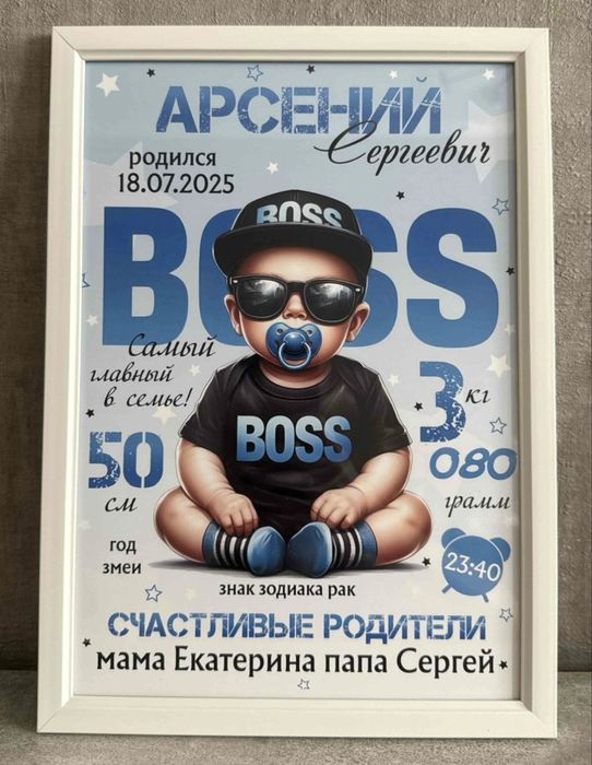 Метрика для детей