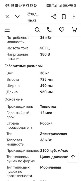 Продам тепловую пушку