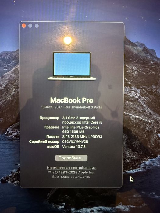 Срочно продам Macbook pro 2017
