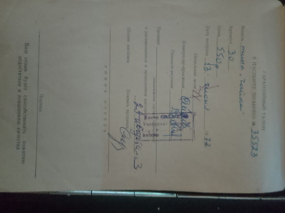 Пианино Смоленск 1972 года