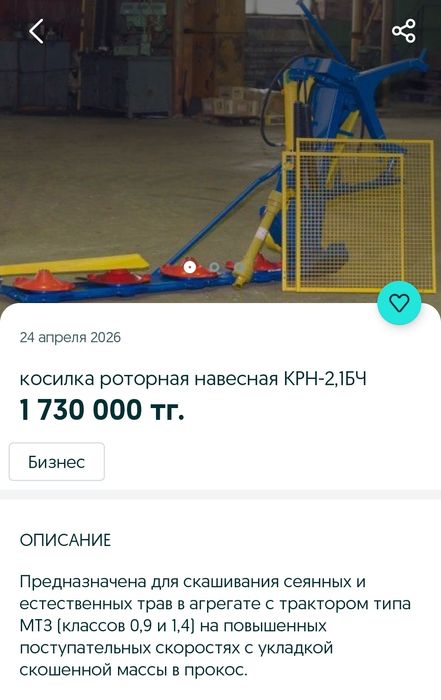 Продам косилку навесную
