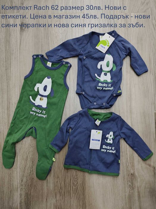 Нови детски дрехи с етикет H&M, Mayoral, LCWaikiki