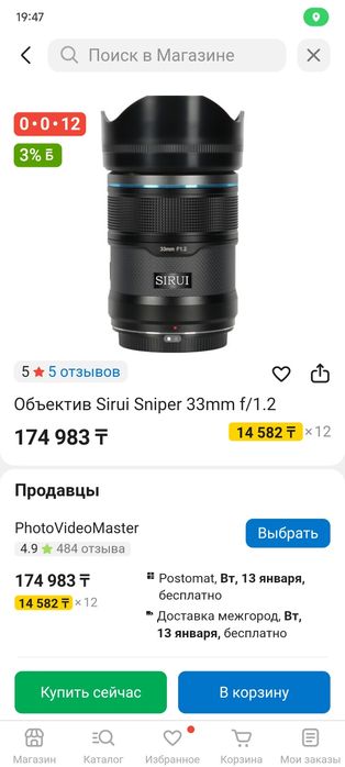 Объектив Sirui 33mm/1.2(X-Mount)