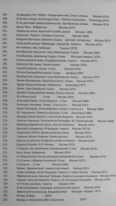 Российский книги новый