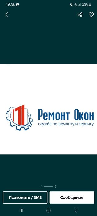 Ремонт окон дверей