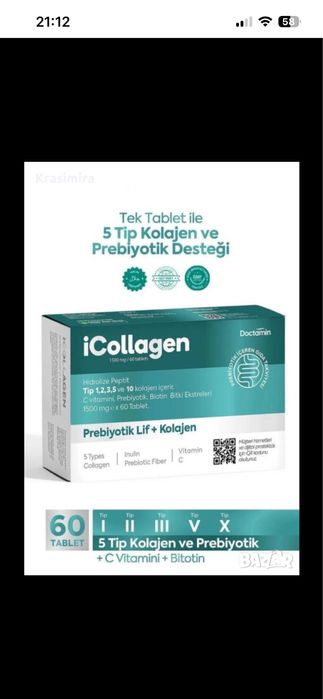 iCollagen – Пребиотик Лиф + Колаген