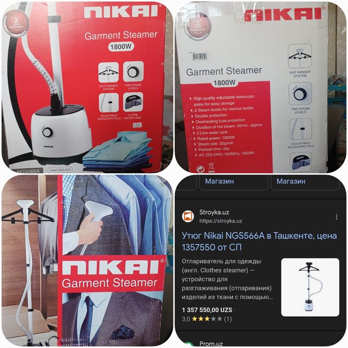 Паравой утюг nikai