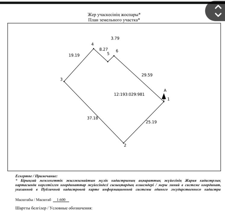 Продам отдельностоящий дом - View 3