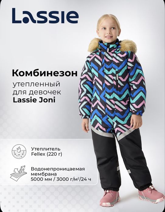 Продам комбинезон lassie