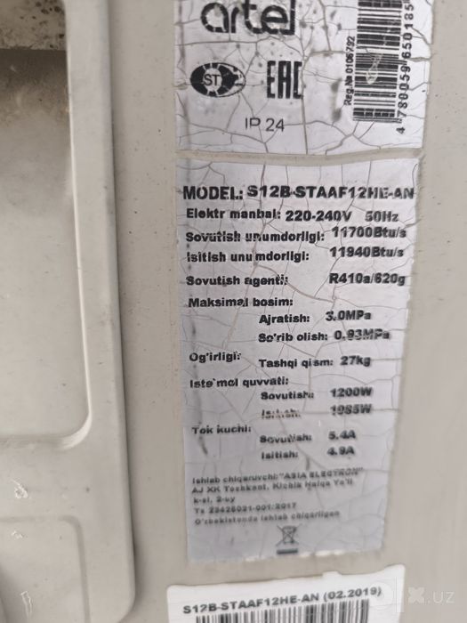 Artel konditsioneri, yaxshi xolatda