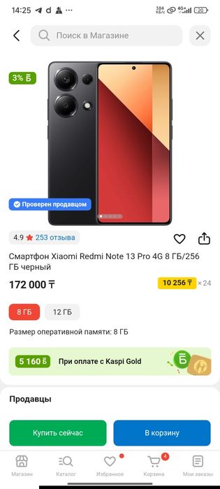 Редми нот 13 про