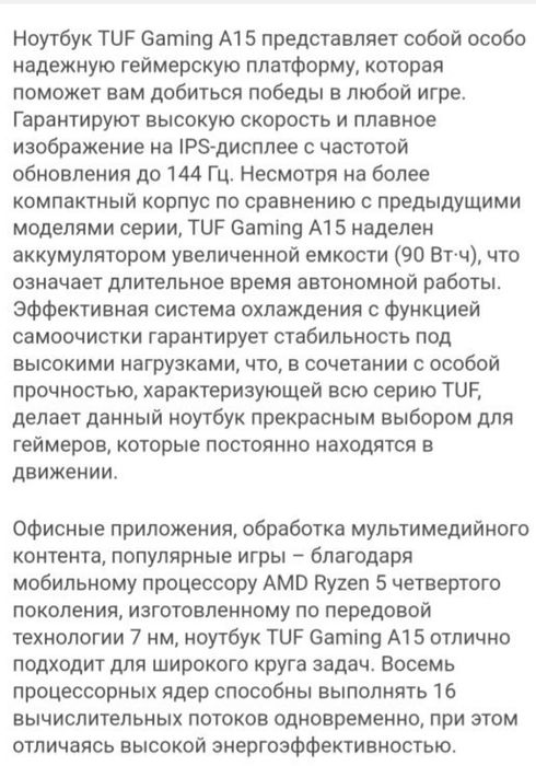 Продам ноутбук новый