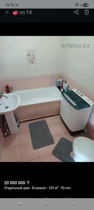 Продам дом мансард