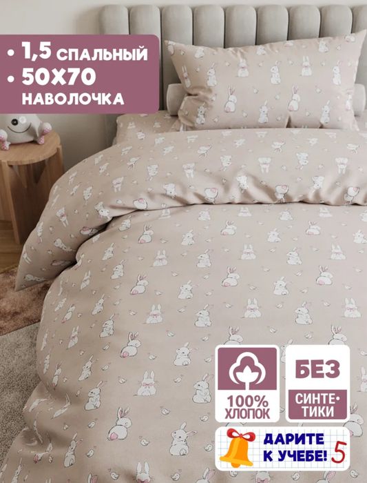 Постельное белье детское