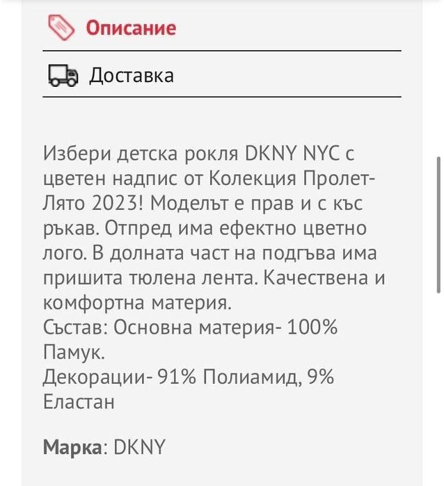Детска рокля DKNY с цветен надпис