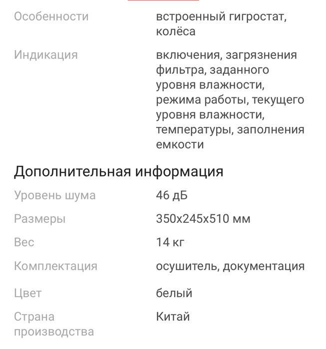 Осушитель воздуха Midea