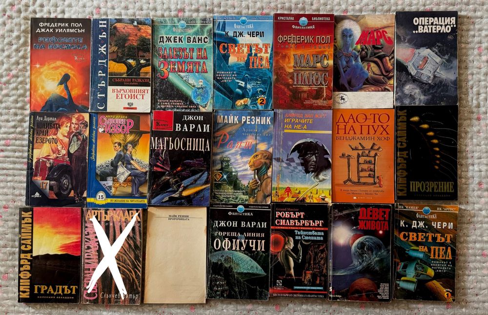 Книги - главно фантастика
