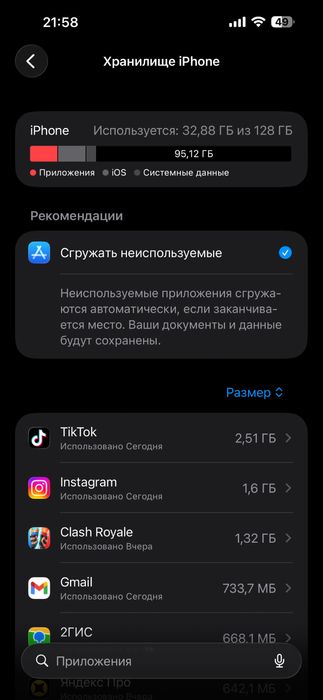 iPhone 16 plus, идеал, с гаранией, ввсе есть
