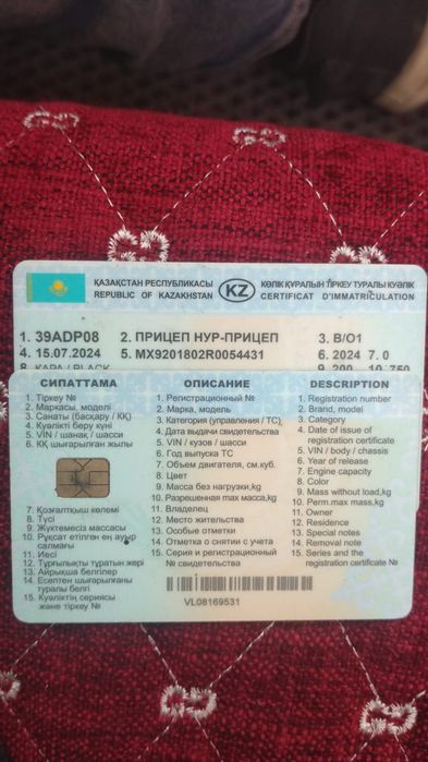 Продам прицеп с документами новый