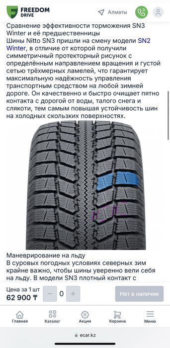 Зимние шины продам