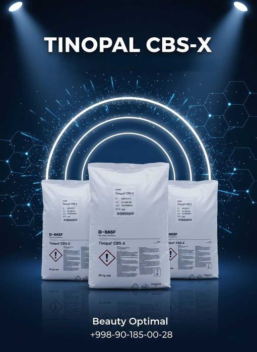 Tinopal CBS-X Оптический отбеливатель BASF, Megawhite DT Индия