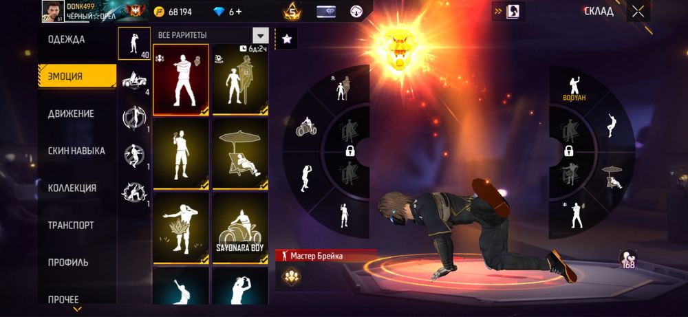 Фри фаер аккаунт