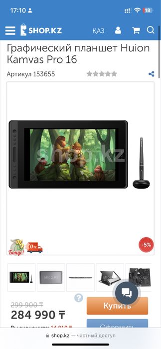 Профессиональный графический планшет