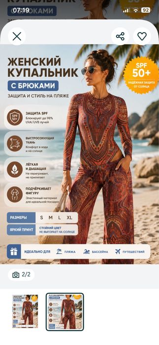 Срочно продам спф купальник