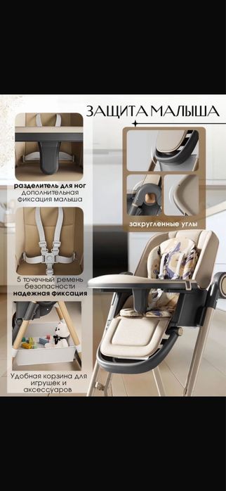 Детский стульчик