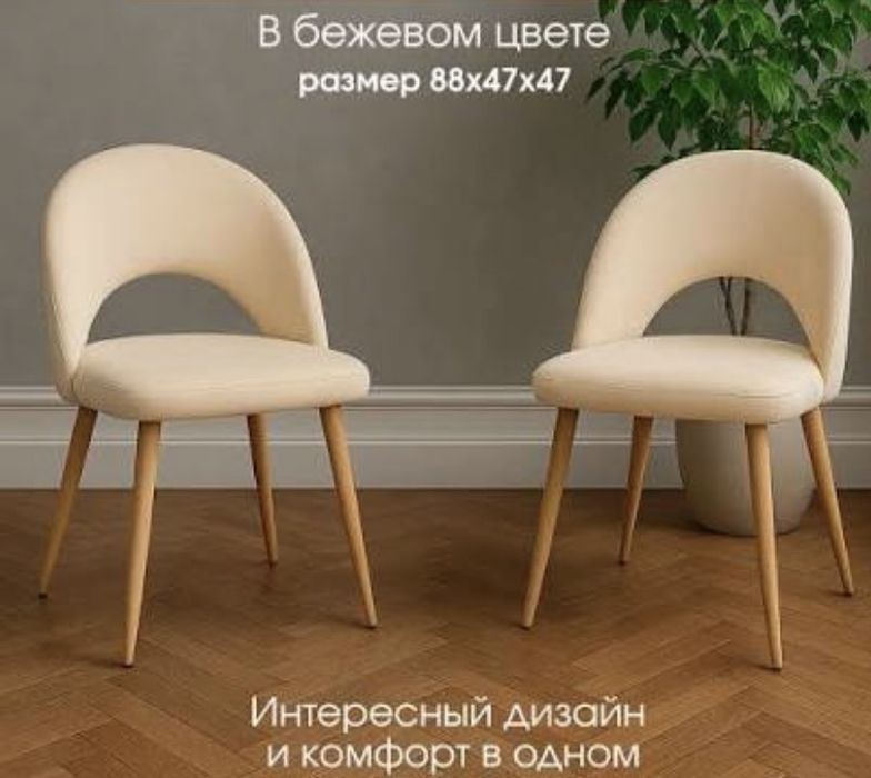 Стулья мягкие в наличии