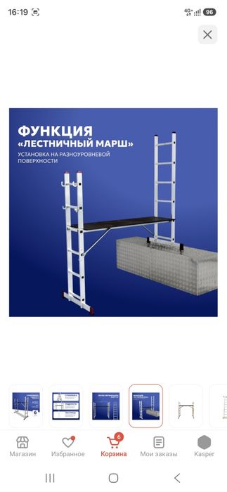 PROFSET подмости DLSL101-6, 157