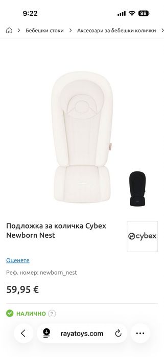 Бебешка количка Cybex Melio