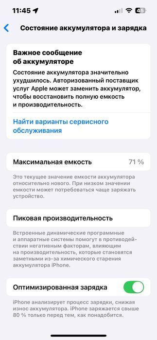 Айфон 13 256гб идеалный