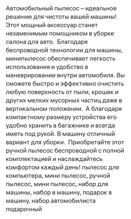 Пылесос беспроводной