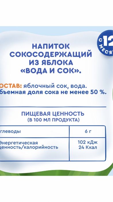 Оптом Агуша напиток сокосодержащий вода и сок 300 мл