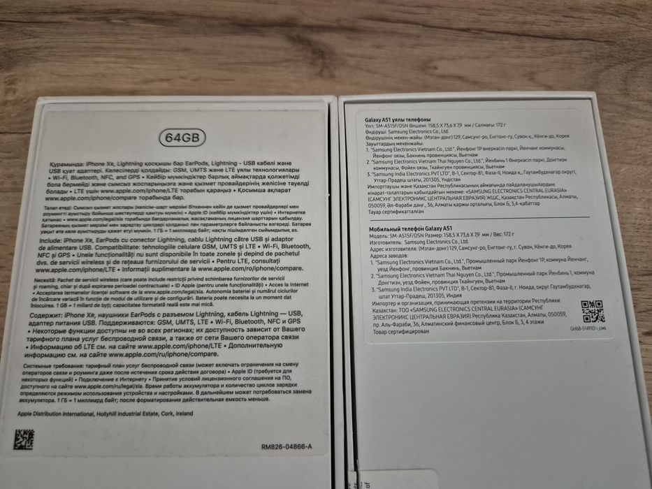 Продам iPhone, бонусом отдам iPhone Xr и Samsung a51
