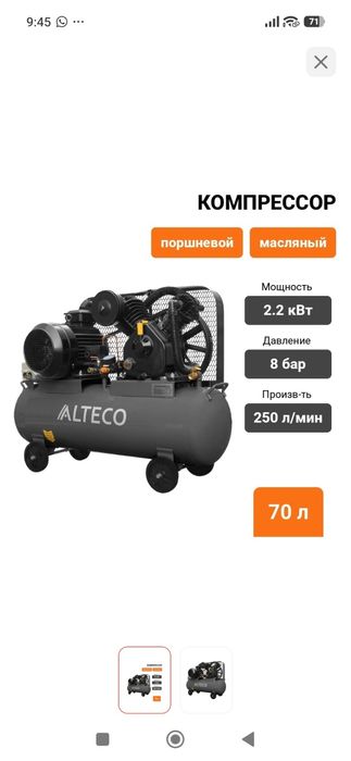 Компрессор 8 бар