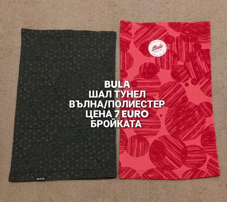 МЕРИНО вълнени аксесоари