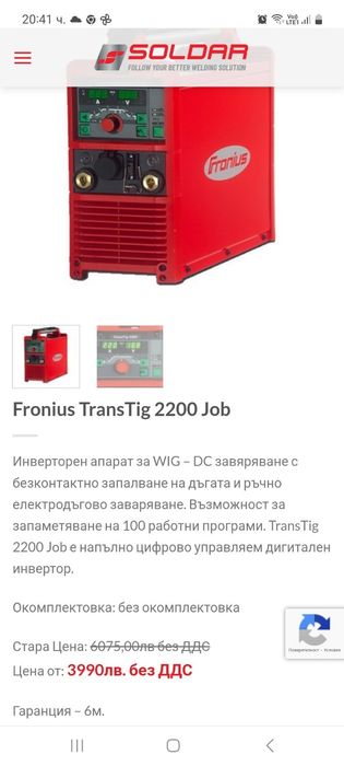 Електрожен Аргон Fronius Trans Tig2200 JOB за Wig DC Заваряване