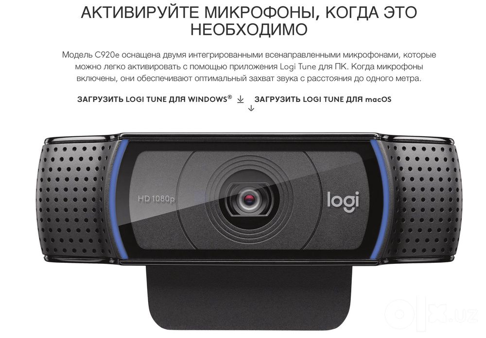 Logitech C920e ВЕБ-КАМЕРА бизнес-класса