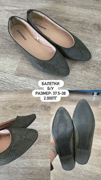 Женская одежда кофта юбка платье