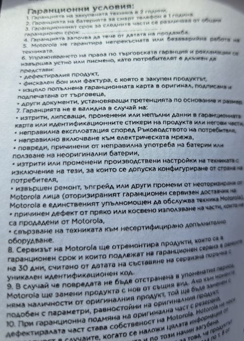 Моторола g 84 5 G