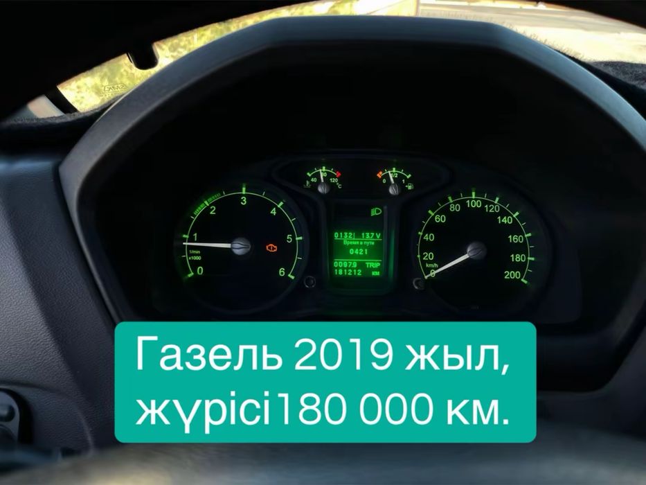 Газель бизнес сатылады 2019ж