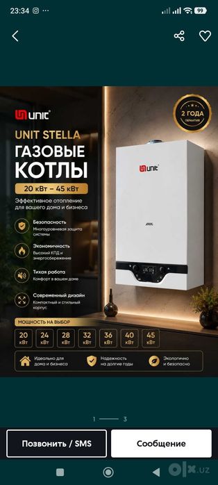 Кател атмосферный сотилади