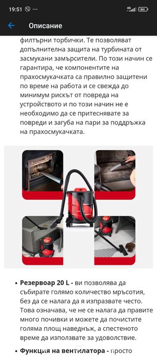 Прахосмукачка без торба Lehmann