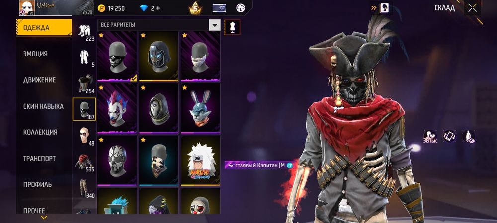 Продаю Олд аккаунт Free Fire