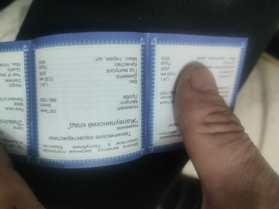 Продам золотую монету