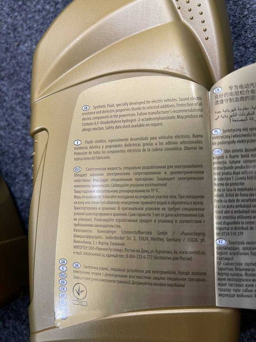 Ravenol reduktor moy Li uchun - Редуктор масло